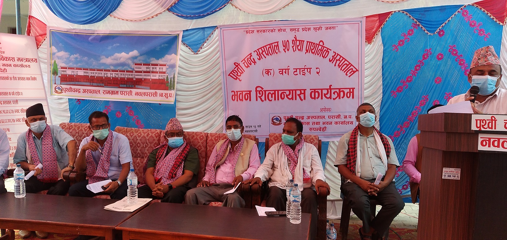 पृथ्वीचन्द्र अस्पताल परासीका लागि २० करोडको लागतमा बन्ने मुख्य भवनको शिलान्यास