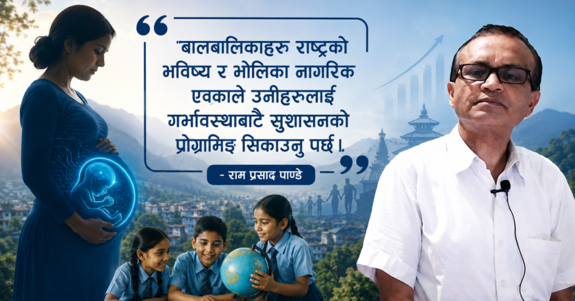 ‘बालबालिकाहरू राष्ट्रको भविष्य र भोलिका नागरिक भएकाले उनीहरूलाई गर्भावस्थाबाटै सुशासनको प्रोग्रामिङ सिकाउनु पर्छ।’ : राम प्रसाद पाण्डे