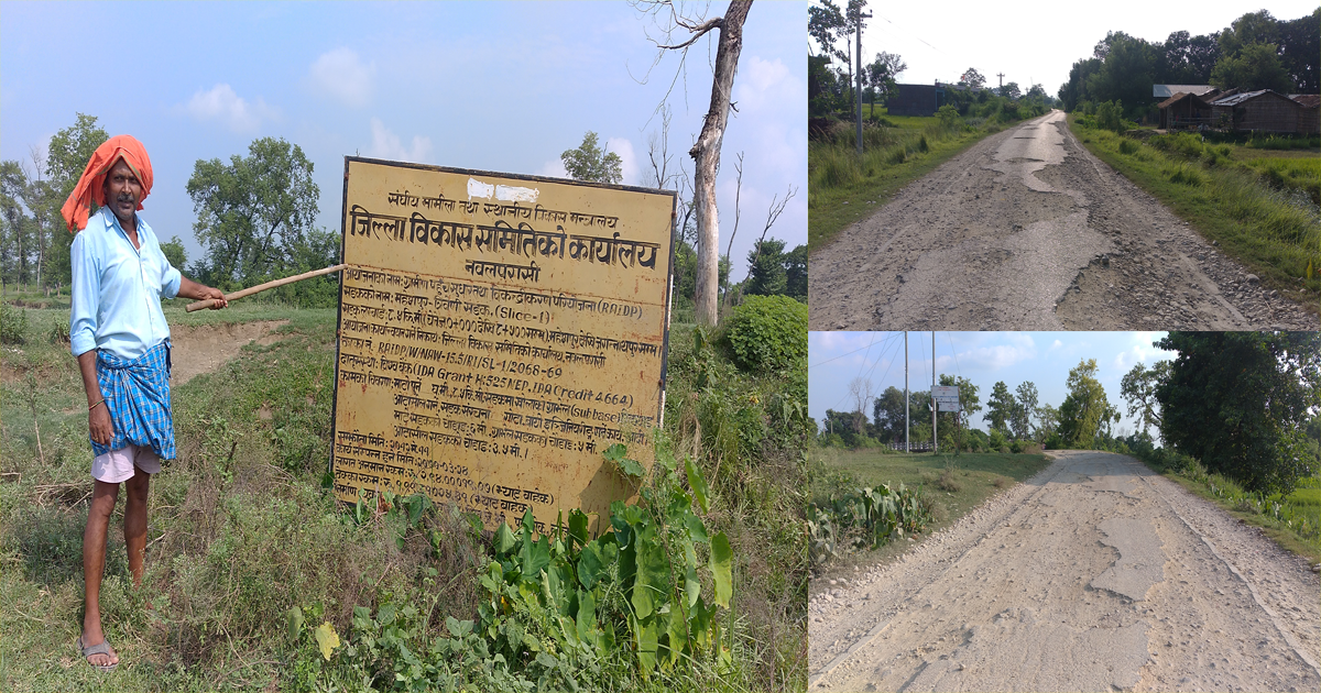 नवलपरासी क्षेत्र नं. १ का जित्ने सांसदद्धय मन्त्रि बने, सडक बनेन