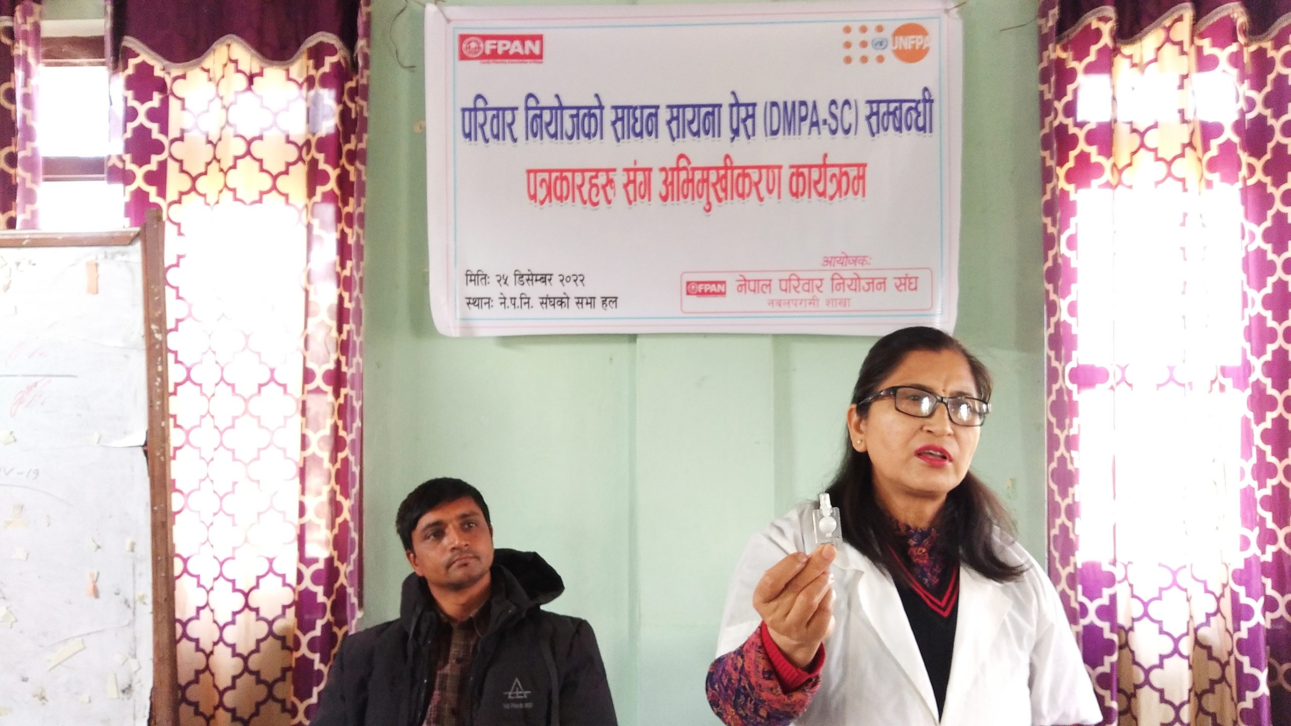 परिवार नियोजनको साधन डिपोको सट्टा अब सायना प्रेस सुई