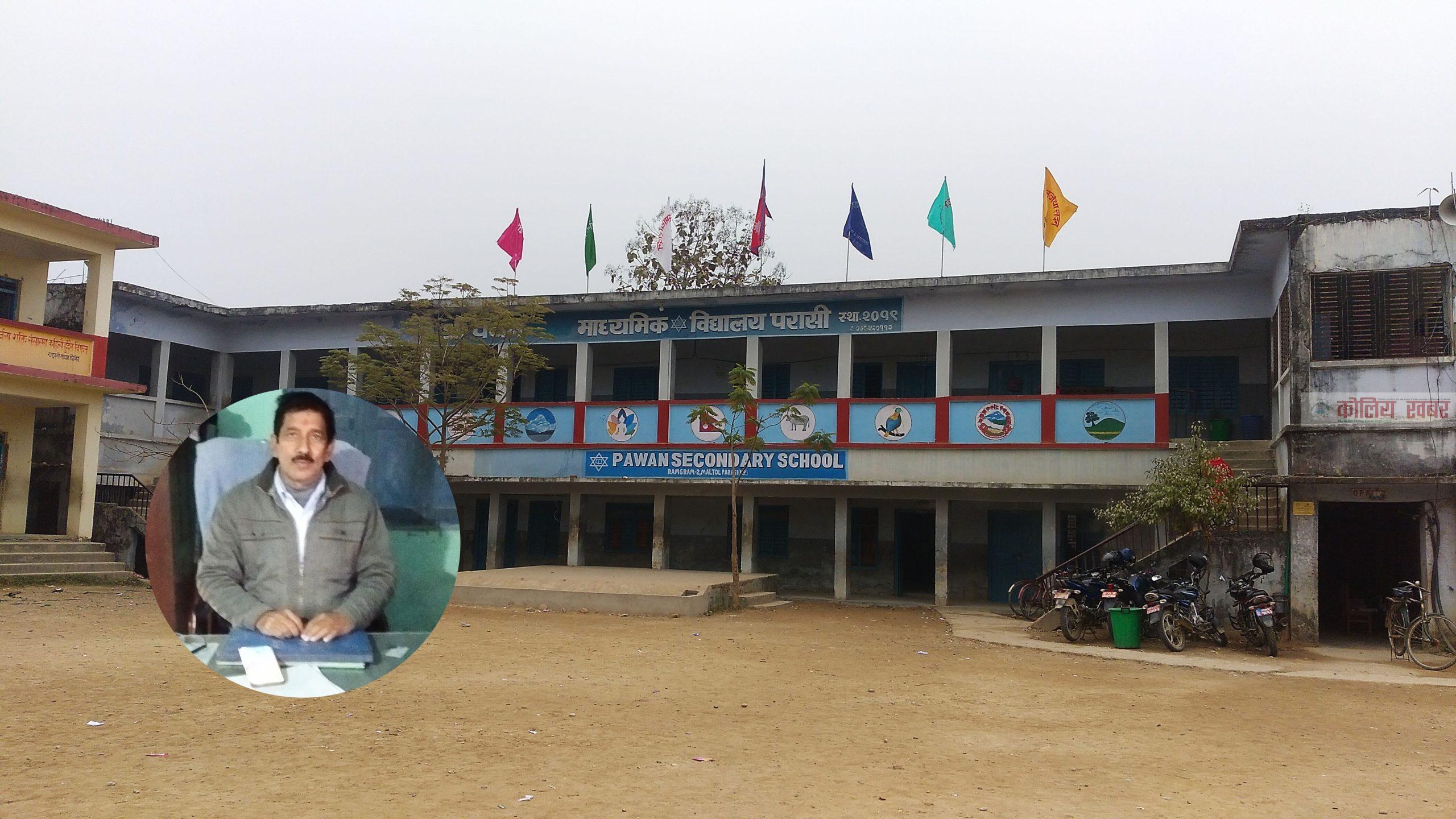 रामग्राम भित्रको सर्वाधिक विद्यार्थी भएको विद्यालयमा भौतिक पुर्वाधार अभाव