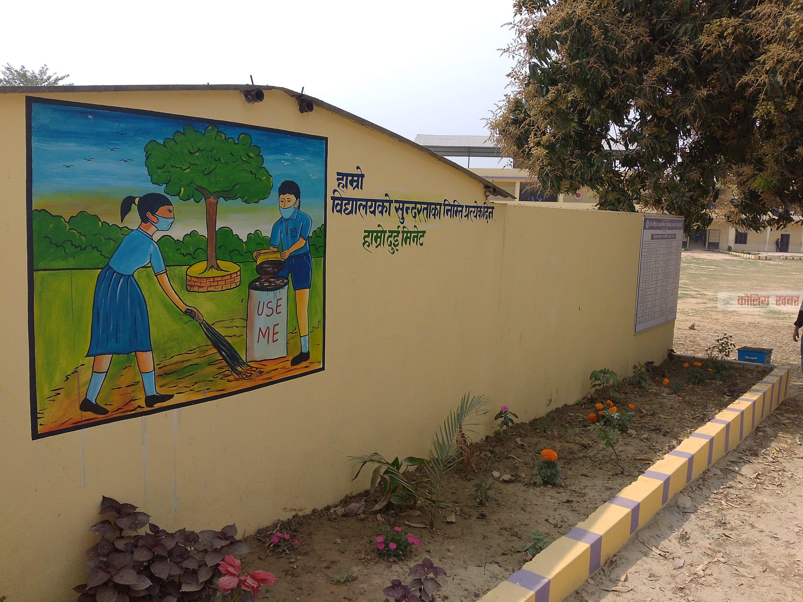 प्रत्येक दिन ‘हाम्रो दुई मिनेट’ कार्यक्रमले विद्यालय चिटिक्क