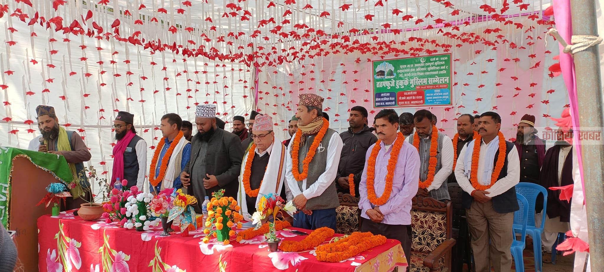 सुस्ता गाउपालिकालाई इस्लामिक सहित धार्मिक अध्ययन केन्द्रको रुपमा चिनाईने