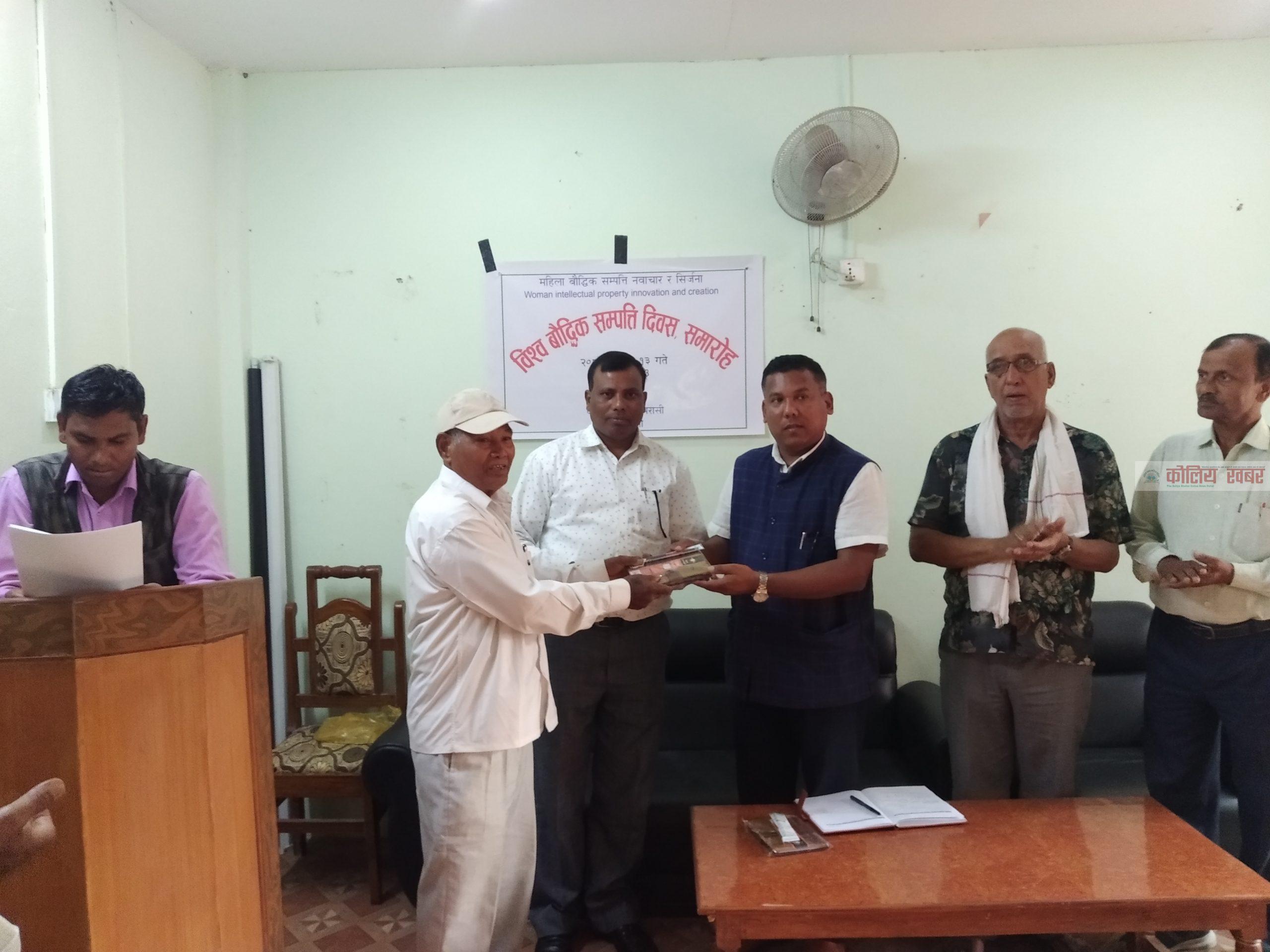 परासीमा मनाइयो विश्व बौद्धिक सम्पति दिवस