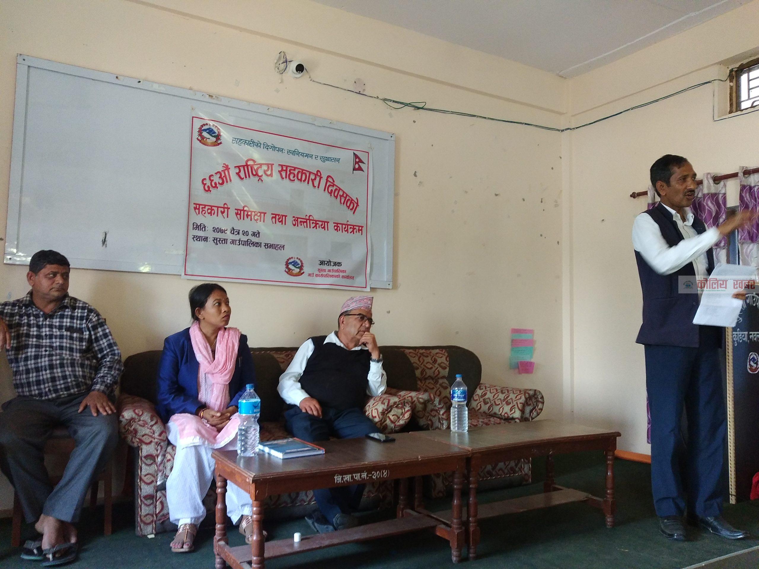 सुस्तामा मनाइयो ६६ औ सहकारी दिवस