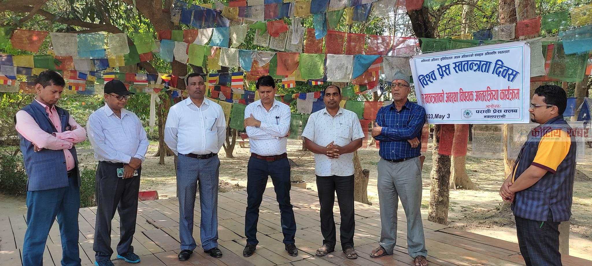 परासी प्रेस क्बलद्धारा रामग्राम स्तुपामा मनाइयो विश्व प्रेस स्वतन्त्रता दिवस