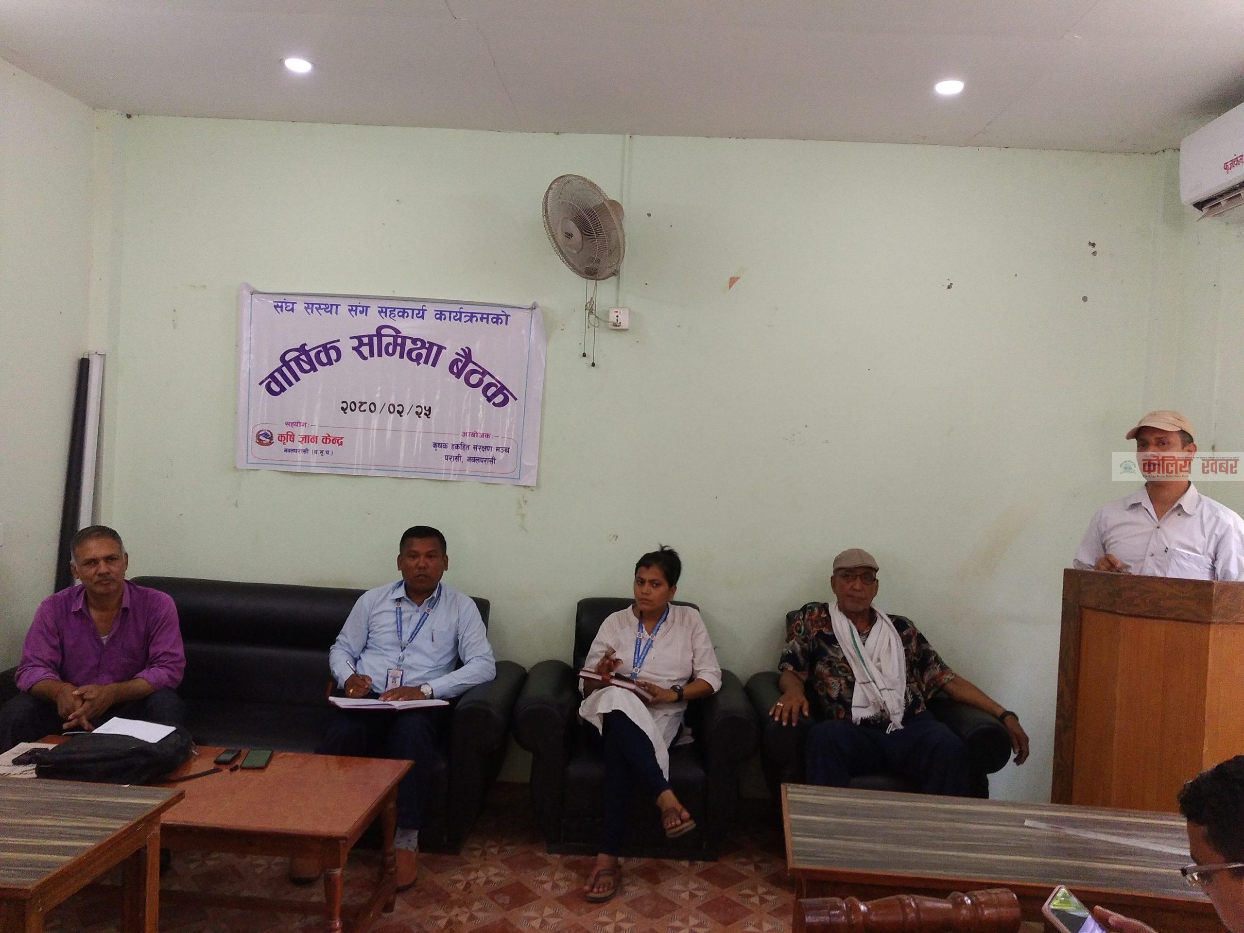 कृषिमा संघसस्था सहकार्यको बार्षिक समिक्षा कार्यक्रम सम्पन्न