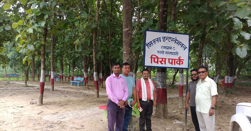 पुर्वमन्त्री तथा साँसद प्रधानद्धारा परासी स्थित पिसपार्कको अवलोकन