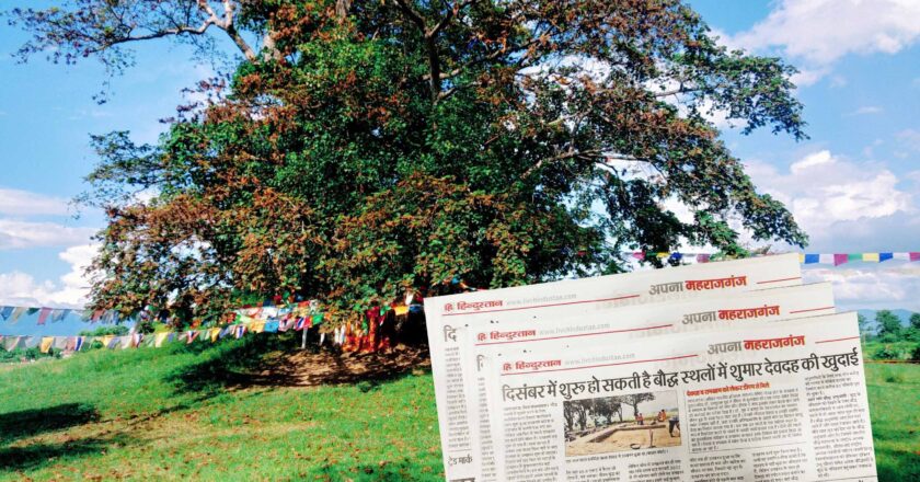 बुद्धको मावली देवदह र अष्टधातु रहेको रामग्राम स्तुपा भारतमा भएको प्रचार प्रति ध्यानाकर्षण