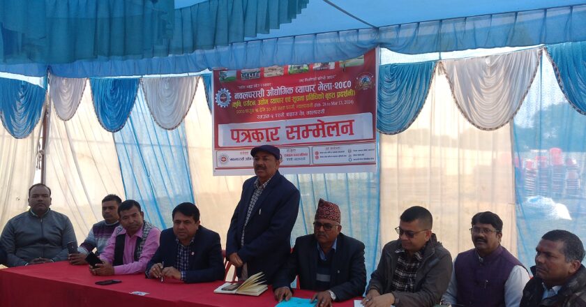 परासीमा नवलपरासी औद्योगिक व्यापार मेला २०८० हुदै