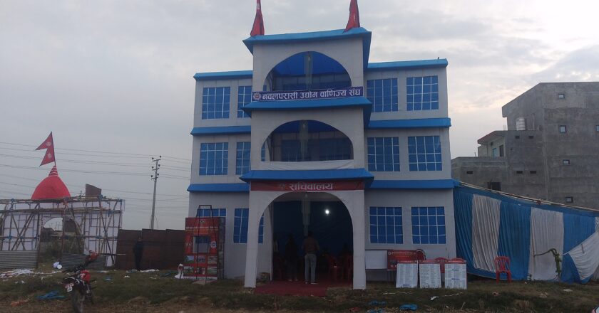 उबासंघको आयोजनामा हुने नवलपरासी औद्योगिक व्यापार मेलाको तयारी तिब्र