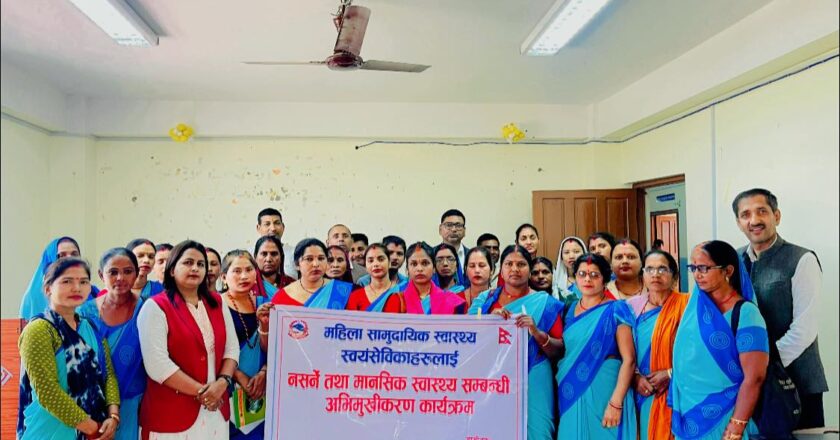 महिला स्वास्थ्य सेविकालाई मानसिक रोगीको पहिचान गर्न मानसिक स्वास्थ्य सम्बन्धि अभिमुखीकरण