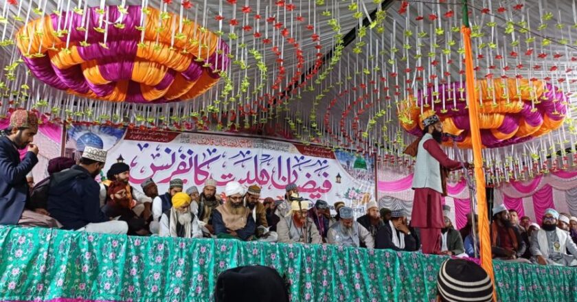 मुस्लिम समाजलाई दाईजोमुक्त समाज बनाउन धर्मगुरुहरुको आग्रह