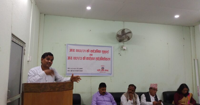 सरकारको कृषि कार्यक्रमः नीतिमा प्राथमिकता र बजेटमा उपेक्षा