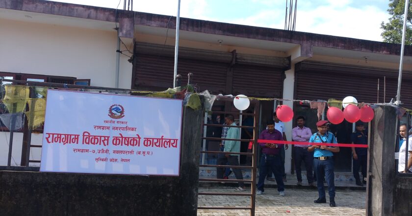 स्तुप परिसरमा रामग्राम विकास कोषको कार्यालय र अस्थाई प्रहरी विट स्थापना गरि कार्यको शुभारम्भ