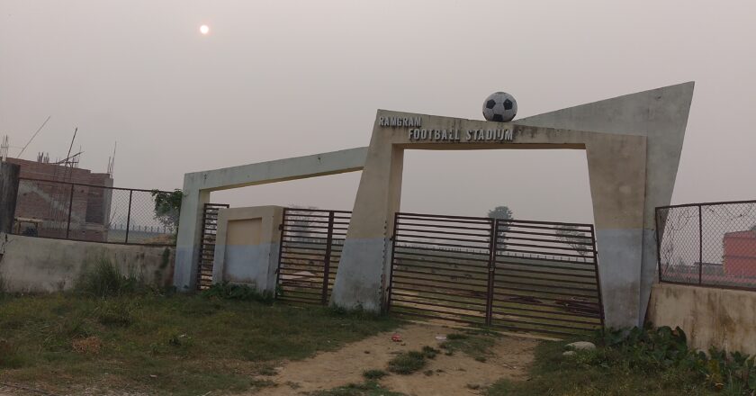 रामग्राम फुटवल रंगशालाको गेट बन्यो, रंगशाला निर्माणमा ढिलाई