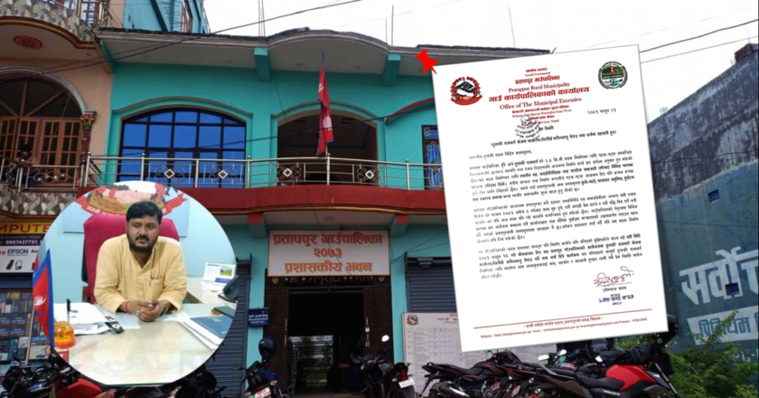 हुलाकी राजमार्ग आयोजना कार्यालयमा धर्ना बस्न जाने भन्दै प्रतापपुर गाउपालिकाद्धारा आम जनतालाई अपिल