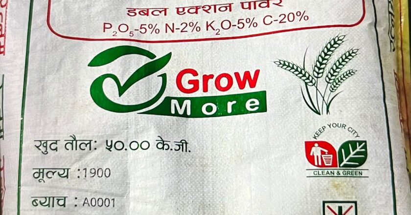 जैविक मलखाद्यमा भ्रमित किसान ठगिदै ःमोटो रकम कमाउदै जैविक मल उद्योग र विक्रेता