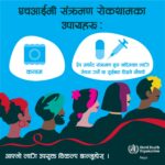 नवलपरासीमा बढदै एचआईभी संक्रमण