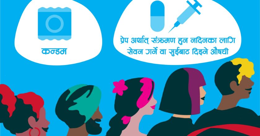 नवलपरासीमा बढदै एचआईभी संक्रमण