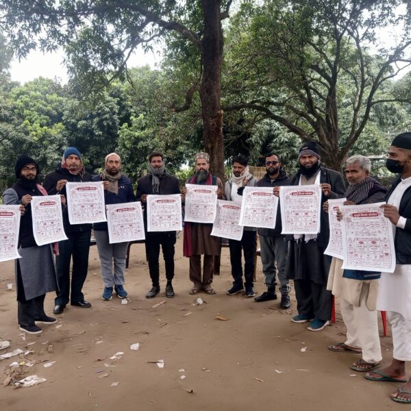 समाजमा विद्यमान दाइजो विरुद्ध मुस्लिम धर्मगुरु तथा शिक्षक