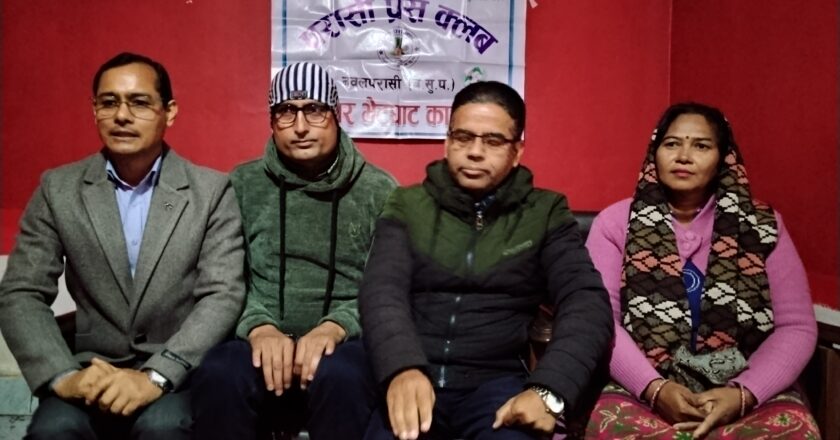 प्रगतिशील लोकतान्त्रीक पार्टीको नवलपरासीमा नेतृत्व चयन