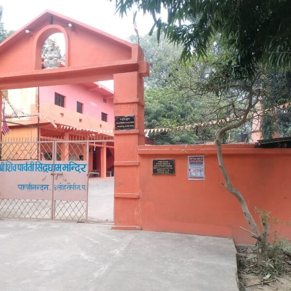 पौराणिक र प्राचीनकालका शिवपार्वती सिद्धधाम लोहरौलीको वृहद विकास गरिदै