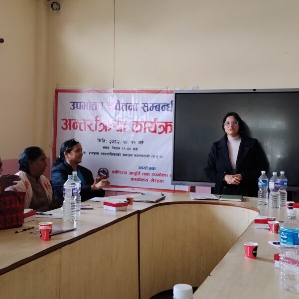 परासीमा उपभोक्ता सचेतना अन्तरक्रिया