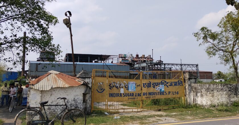 चिनी उद्योगका सञ्चालक अग्रवाल कर्मचारी,किसान र बैंकलाई समेत ठगेर  गोरखपुरमा होटल गर्दै