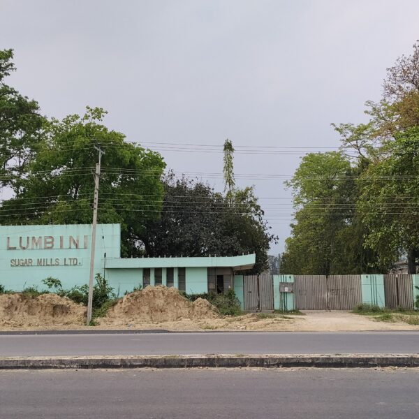 लुम्बिनी चिनी उद्योगलाई पुनःसरकारी करण गरि सञ्चालनमा ल्याउनु पर्ने स्थानियको चाहना