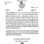 बैशाख भित्रै अतिक्रमण र कब्जा गरिएका गण्डक आयोजनाका जग्गा र संरचना खाली गर्न सार्वजनिक सुचना