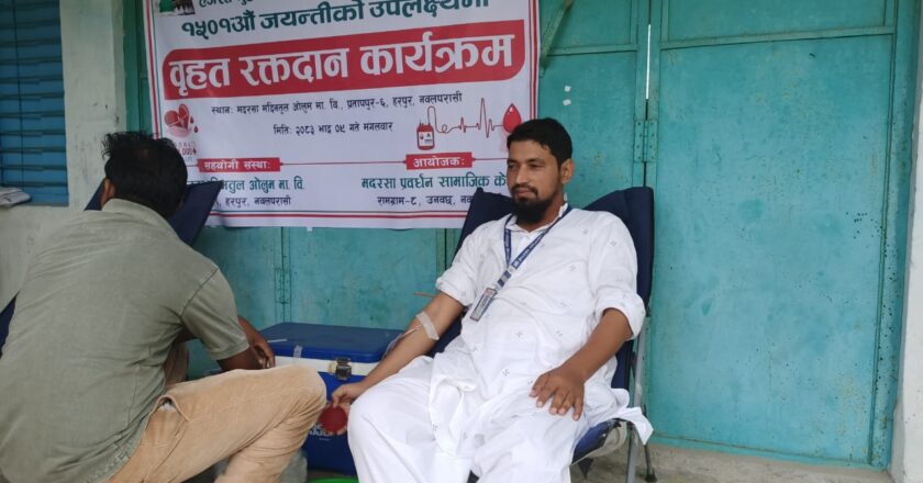 १५०१औँ मोहम्मद जयन्तीको अवसरमा रक्तदान