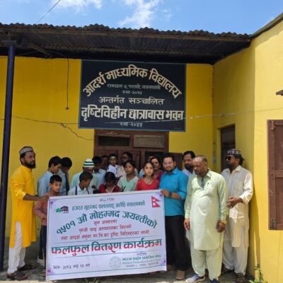 १५०१औँ मोहम्मद जयन्तीको अवसरमा फलफूल वितरण तथा शान्तिपूर्ण जुलुस
