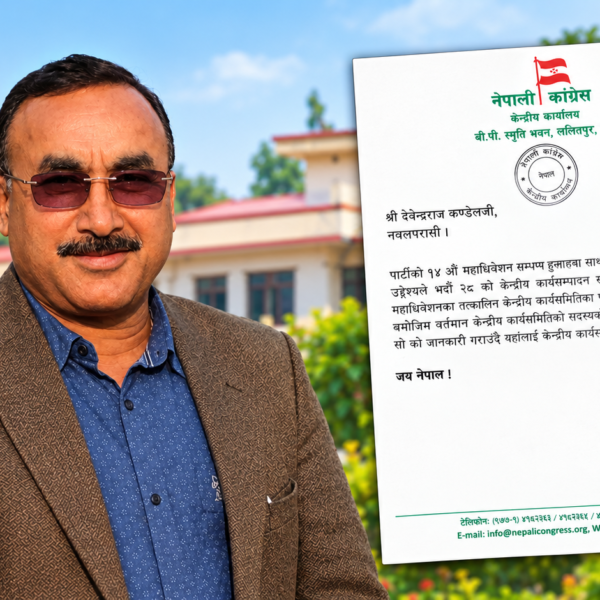 काँग्रेस नेता कण्डेल केन्द्रिय सदस्यको मान्यता पाउदा उनी निकटका कार्यकर्तामा उत्साह
