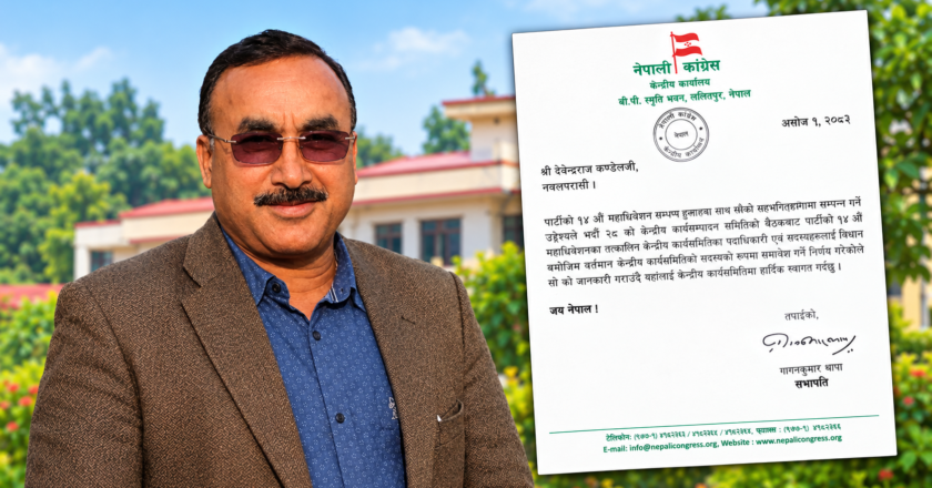 काँग्रेस नेता कण्डेल केन्द्रिय सदस्यको मान्यता पाउदा उनी निकटका कार्यकर्तामा उत्साह