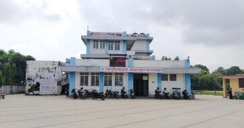 दुई वर्षदेखि चिकित्सक विहीन नवलपरासीको पाल्हीनन्दन अस्पताल