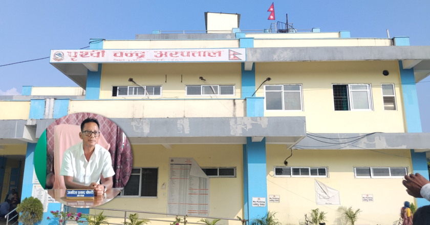 पृथ्वीचन्द्र अस्पतालमा रेडियोलोजिष्ट नहुदा सेवा प्रवाहमा असर