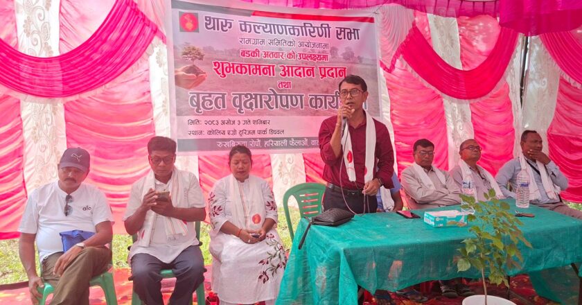 बडकी अतवारको अवसरमा शुभकामना आदान–प्रदान तथा कोलिय एग्रो टुरिज्म पार्कमा वृक्षारोपण