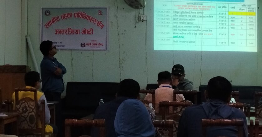 कृषिमा बर्षेनी लज्जास्पद रुपमा बजेट कटौती गर्दै सरकार